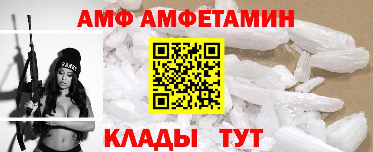 АМФЕТАМИН 97% Астрахань