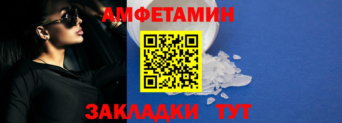 Астрахань  Амфетамин 97%  АМФ  Вход с VPN 