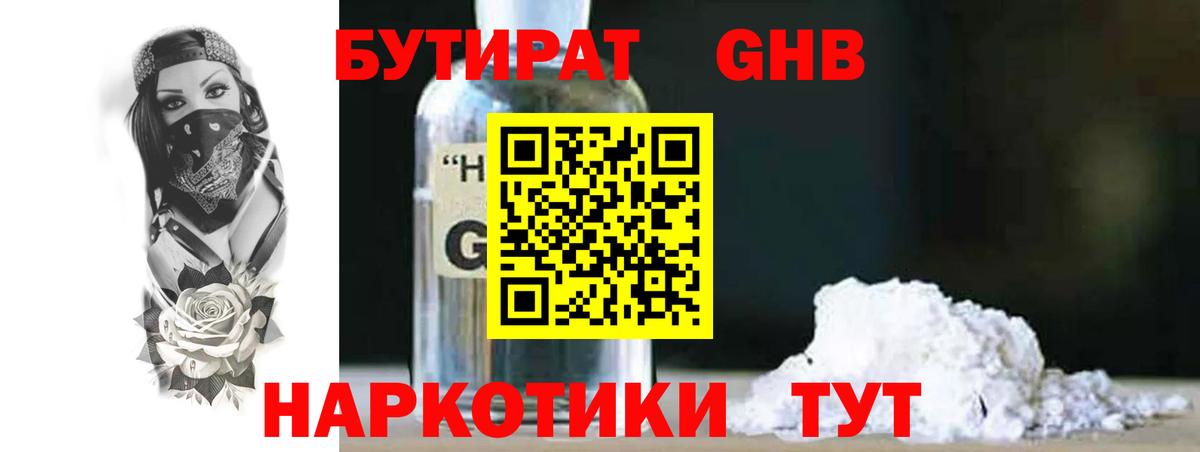 Астрахань  БУТИРАТ буратино  Вход с VPN 