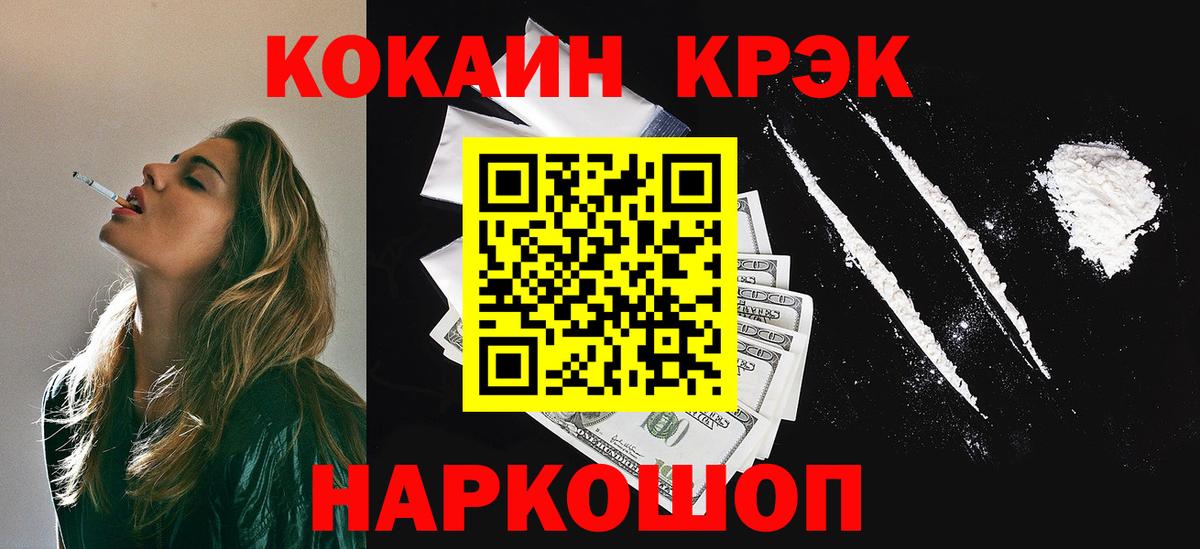 COCAIN Боливия  закладки  Астрахань  Вход с VPN 