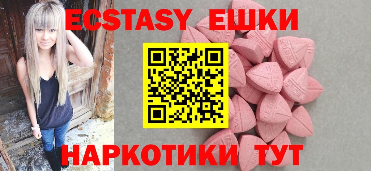ЭКСТАЗИ таблы Астрахань