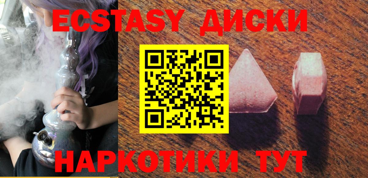     Ecstasy бентли  Экстази mix  Ecstasy  Вход с VPN  Астрахань 