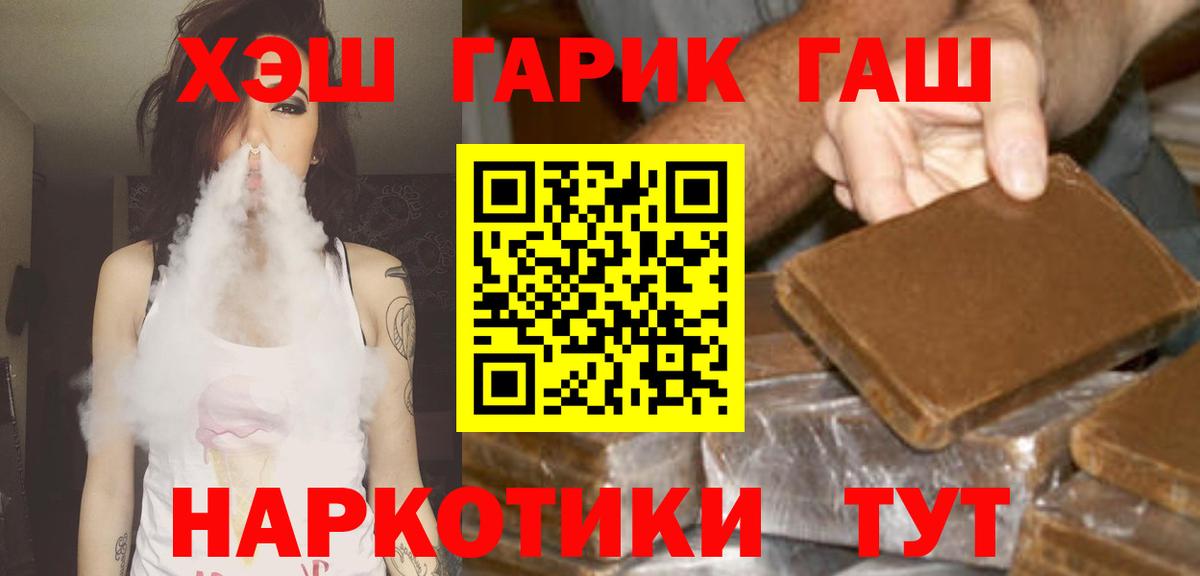 Астрахань  ГАШИШ Ice-O-Lator  Вход с VPN  ГАШИШ VHQ 