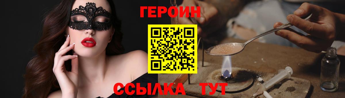 ГЕРОИН афганец  Вход с VPN  Астрахань 