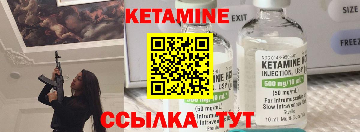 Астрахань  Кетамин ketamine  Вход с VPN  КЕТАМИН VHQ 