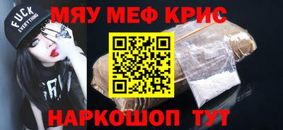 меф Брянск
