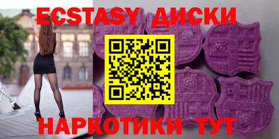 экстази Боровичи