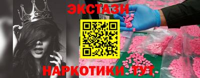 экстази Боровичи