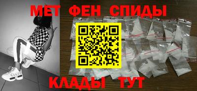 меф Брянск