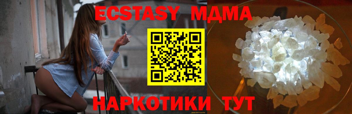 MDMA VHQ  MDMA кристаллы  Вход с VPN  Астрахань 