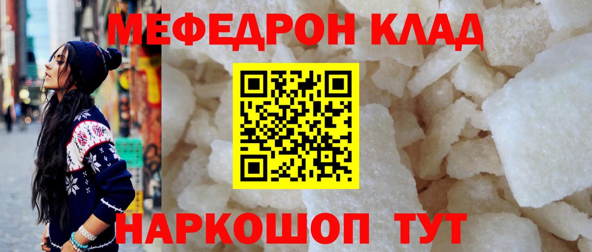 МЯУ-МЯУ mephedrone  МЕФ VHQ  Меф  Астрахань  МЯУ-МЯУ  Вход с VPN 