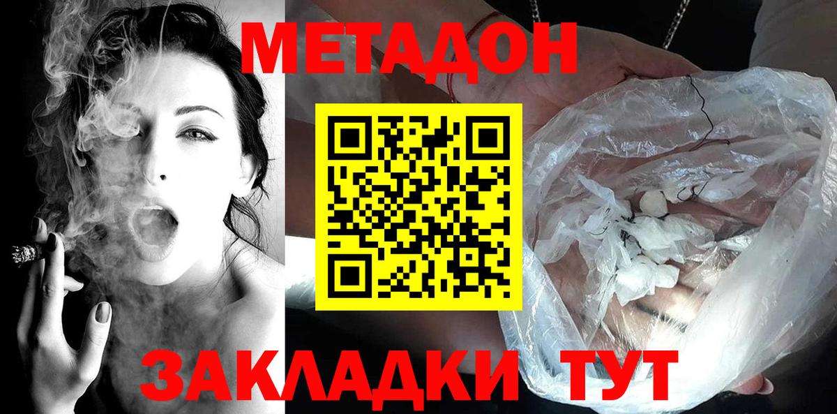 Астрахань  МЕТАДОН мёд  МЕТАДОН кристалл  гидра tor  площадка Telegram  Вход с VPN 