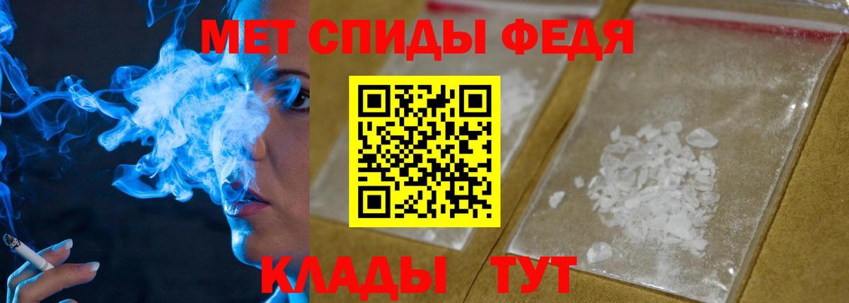 МЕТАМФЕТАМИН кристалл Астрахань