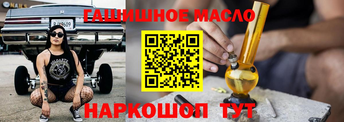 Дистиллят ТГК гашишное масло Астрахань