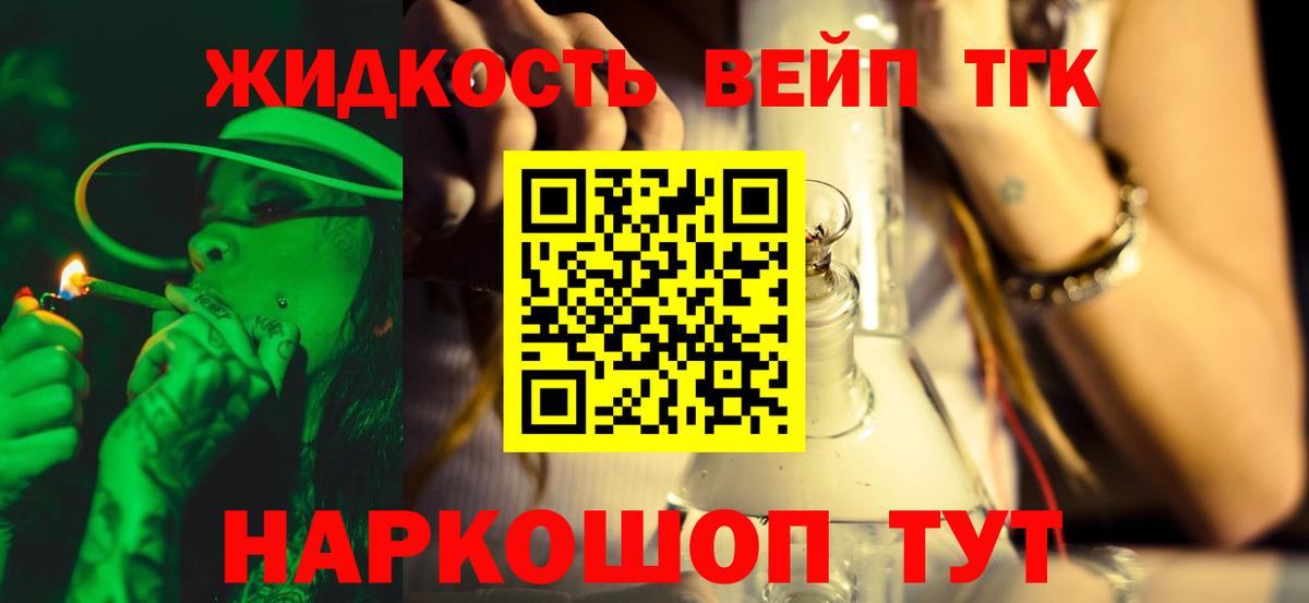 Астрахань  ТГК вейп  Вход с VPN 