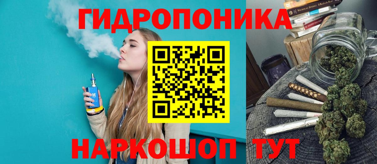Астрахань  Бошки Шишки семена  Марихуана Bruce Banner  Вход с VPN 